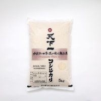 令和5年産魚沼産天下一コシヒカリ　5kg