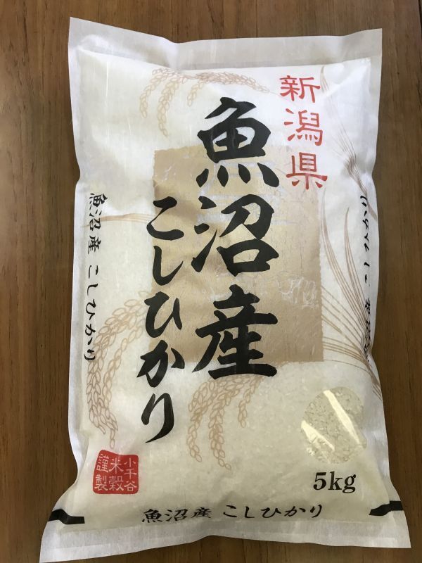 令和4年産魚沼産コシヒカリ　5kg